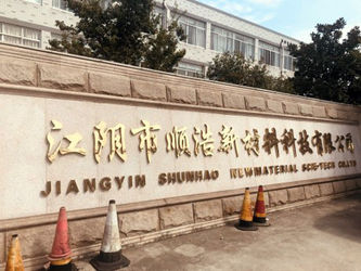 China Jiangyin Shunhao New Material Technology Co.,Ltd Perfil de la compañía